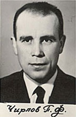 Пётр Фомич Чирлов, 1967 год