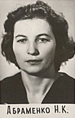 Нина Кузьминична Губина (Абраменко), 1967 год